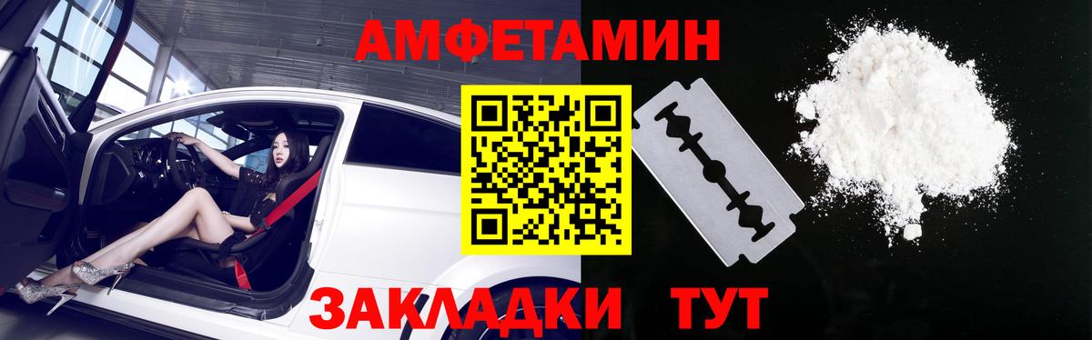 АМФЕТАМИН 97% Апатиты