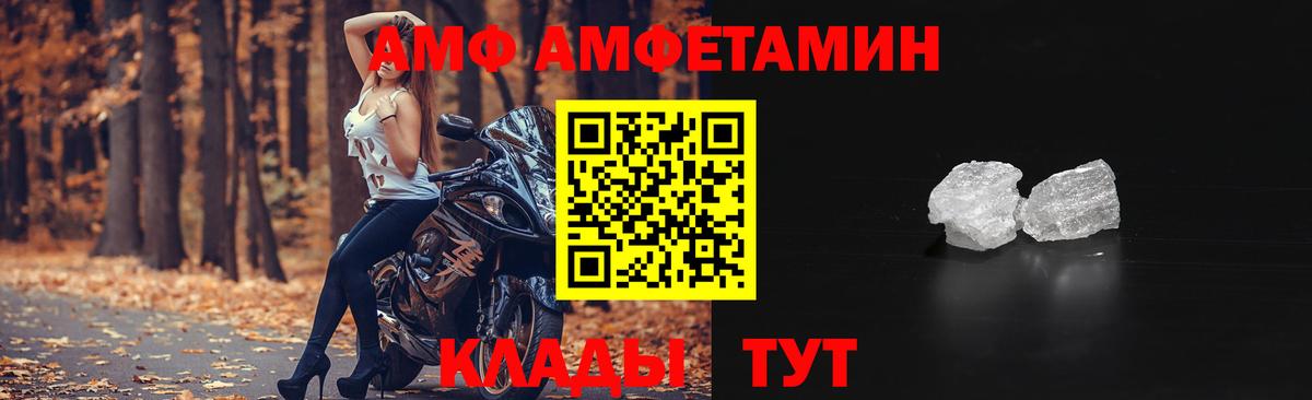 Апатиты  АМФ  Вход с VPN  Амфетамин 97% 