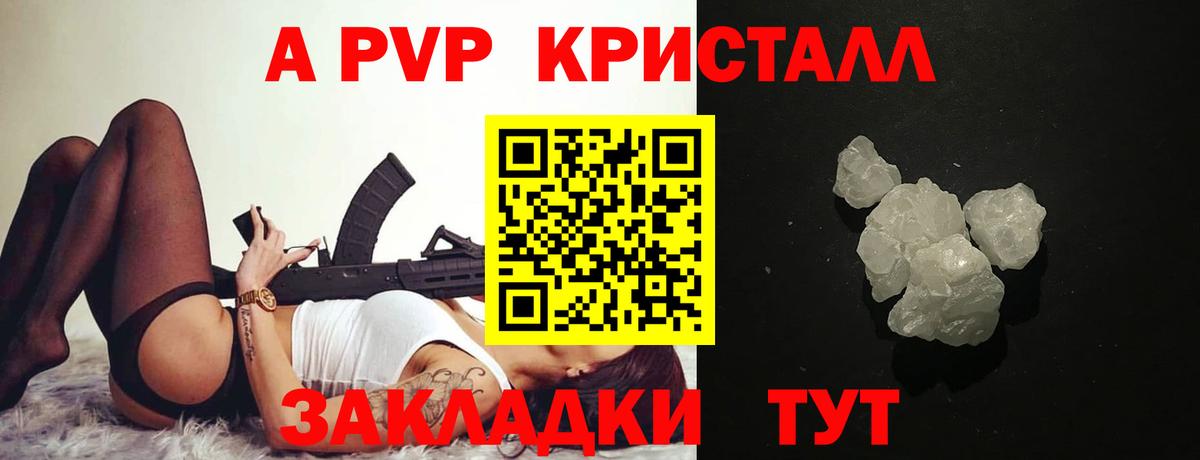 APVP СК  Alfa_PVP VHQ  Вход с VPN  Alfa_PVP крисы CK  Апатиты 