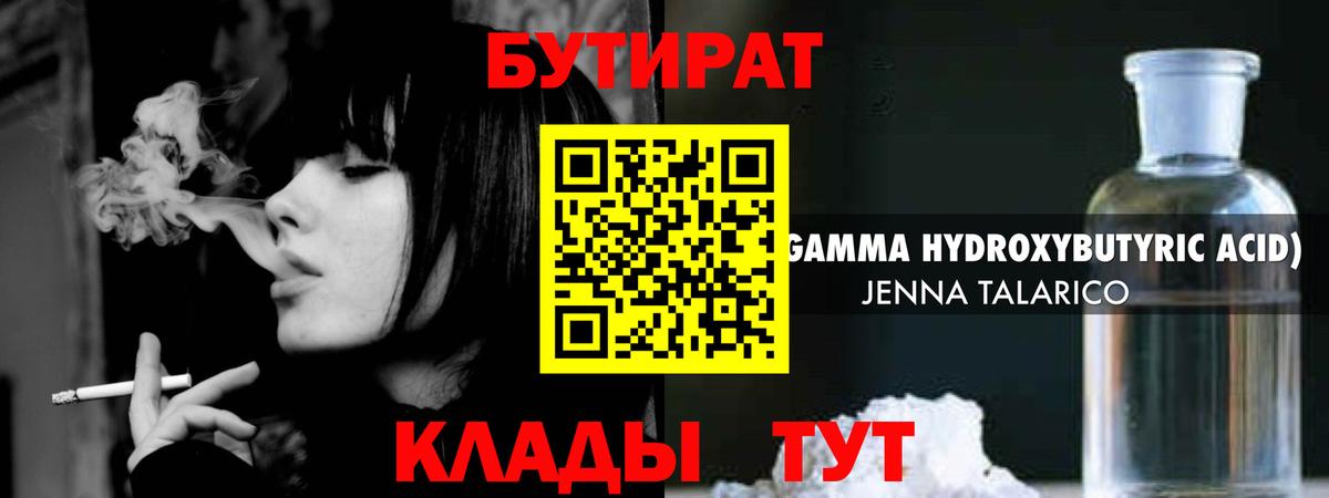 Апатиты  Бутират оксибутират  Вход с VPN 