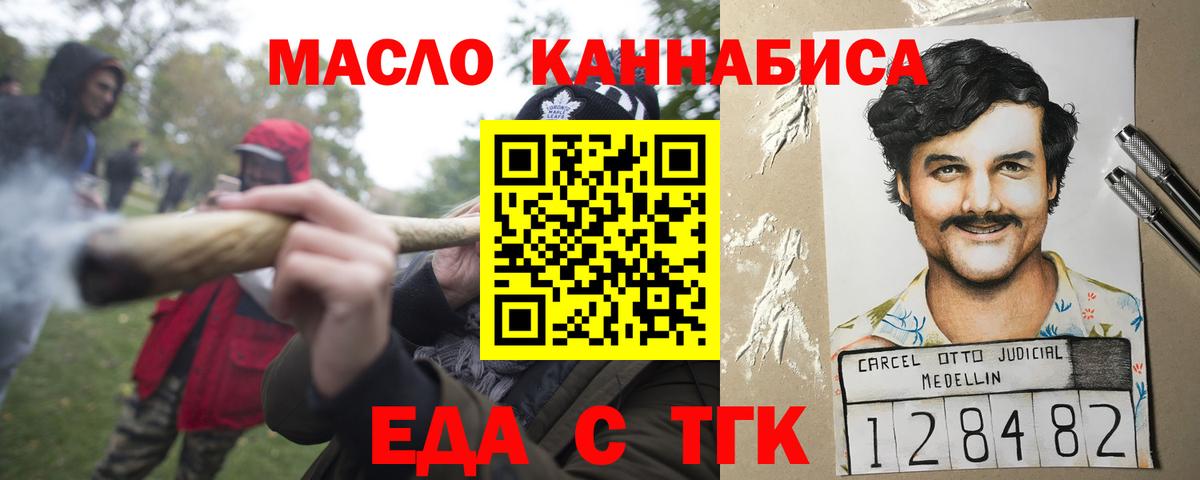 Апатиты  Cannafood марихуана  Вход с VPN 