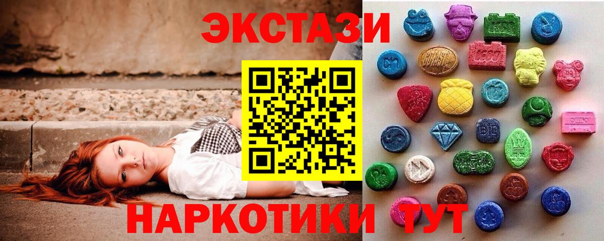 Экстази 99%  ЭКСТАЗИ  Вход с VPN  Апатиты  Экстази 99% 