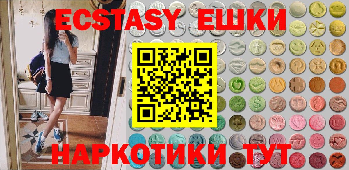 ЭКСТАЗИ MDMA Апатиты