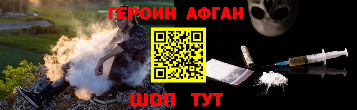 Апатиты  ГЕРОИН белый  ГЕРОИН  Вход с VPN 