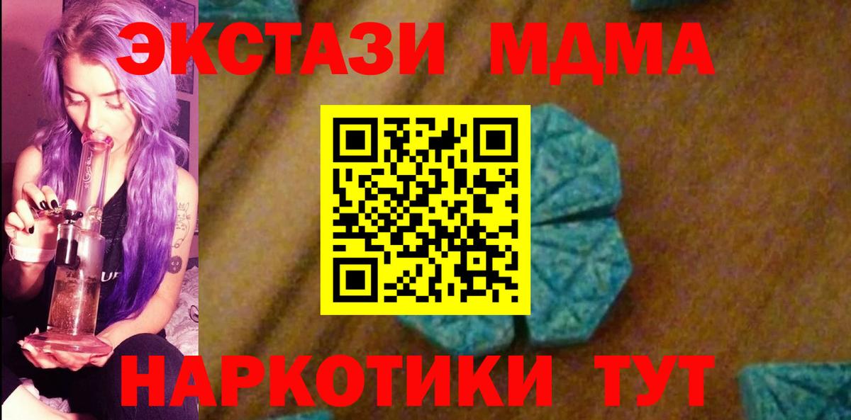 МДМА Molly Апатиты