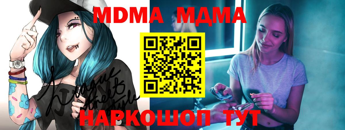 Апатиты  МДМА Molly  Вход с VPN 