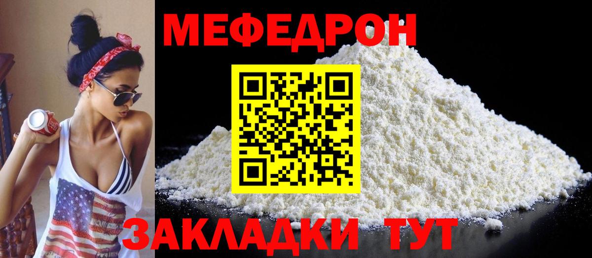 Меф Апатиты