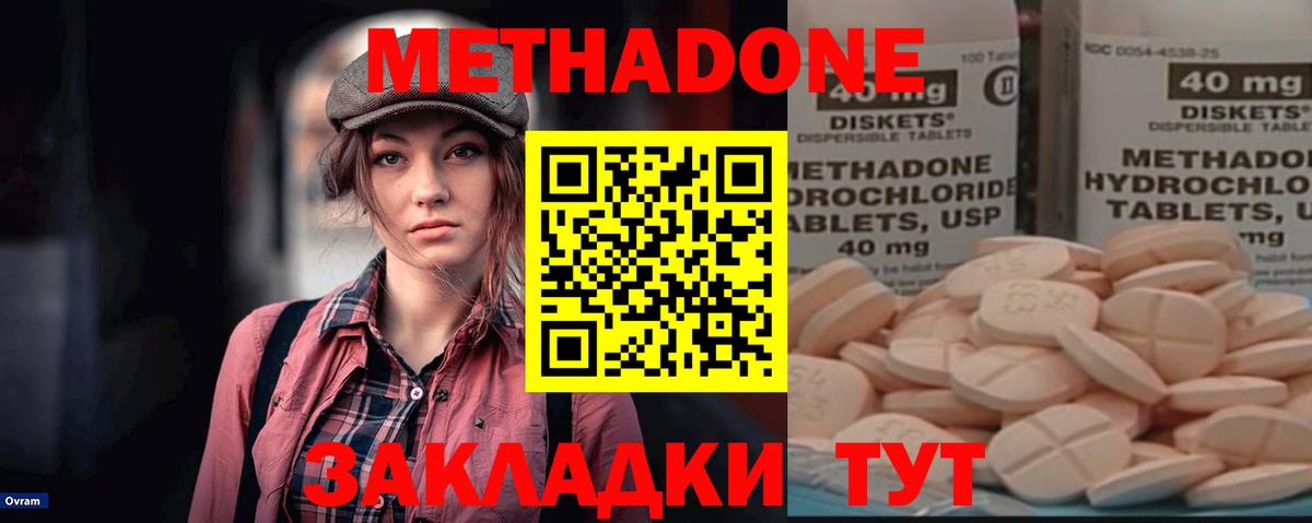 Апатиты  МЕТАДОН кристалл  Вход с VPN  Метадон VHQ 