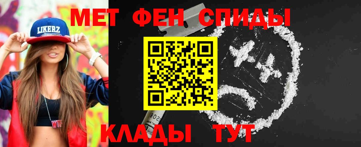 МЕТАМФЕТАМИН Декстрометамфетамин 99.9% Апатиты