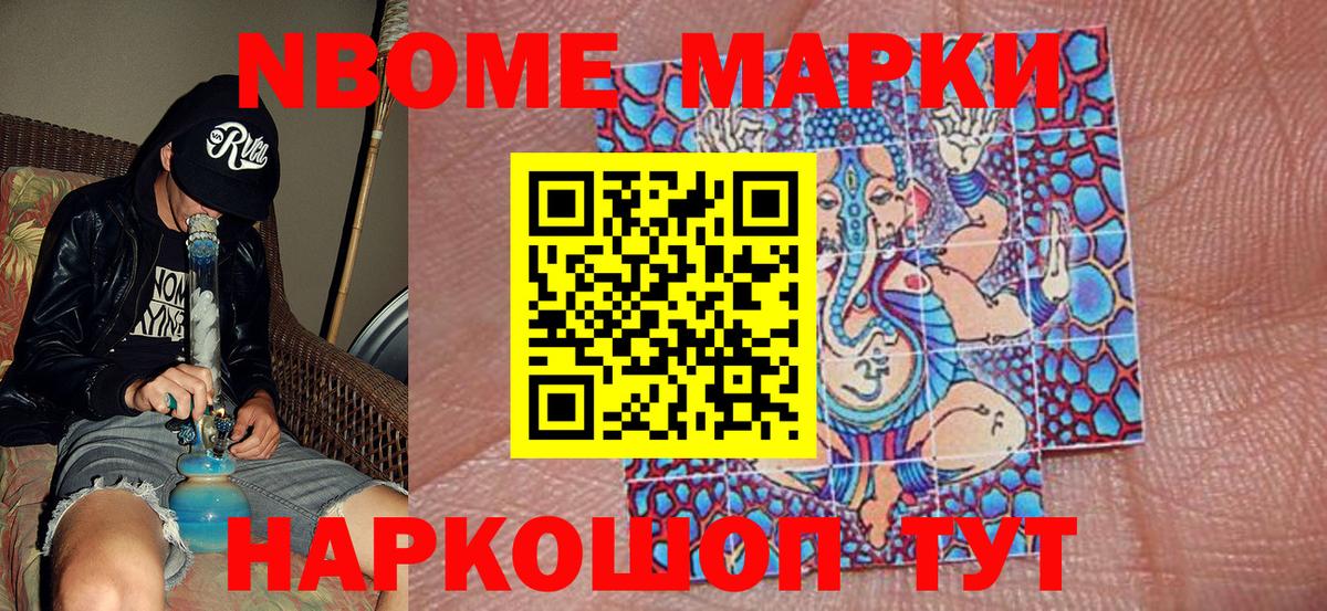 Наркотические марки 1500мкг  Вход с VPN  Наркотические марки 1500мкг  Апатиты 