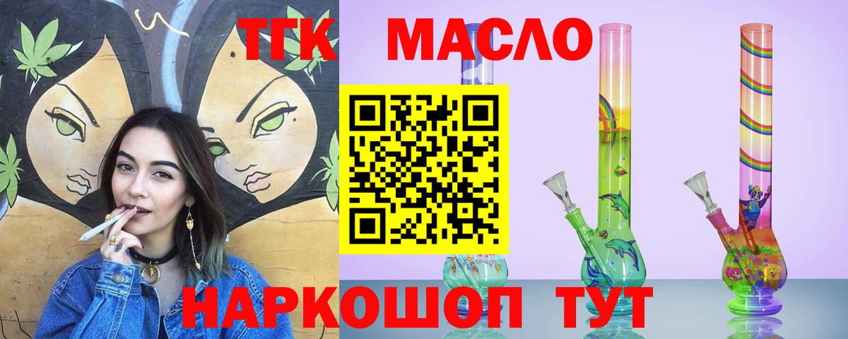 Дистиллят ТГК Wax Апатиты
