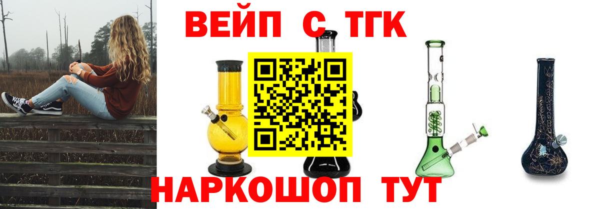 Апатиты  Дистиллят ТГК THC oil  гидра зеркало  Вход с VPN  купить наркоту 
